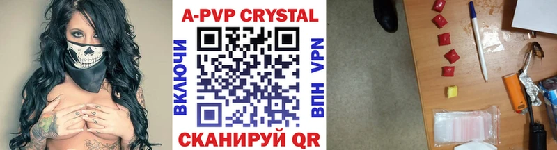 Купить  Кореновск  A PVP VHQ 