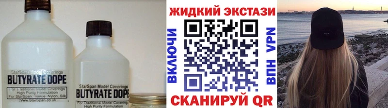 Купить закладки  Кореновск  Бутират Butirat 