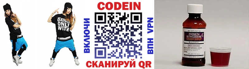 Кодеин Purple Drank  Купить  Кореновск 