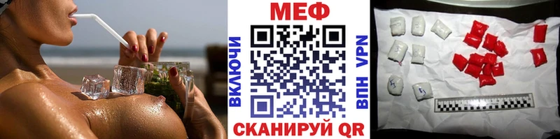 МЕФ мяу мяу Кореновск