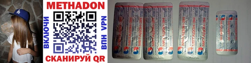 Купить Кореновск МЕТАДОН methadone